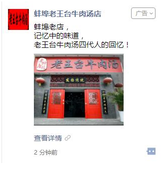 蚌埠老王台牛肉汤